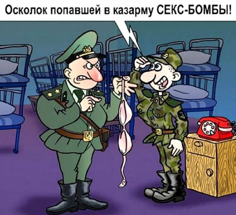 Карикатура про страшную бомбу