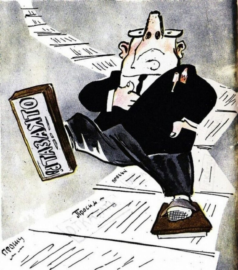 Карикатура про чиновника