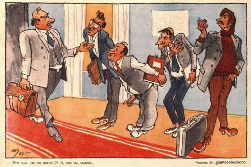 Карикатура про чиновников