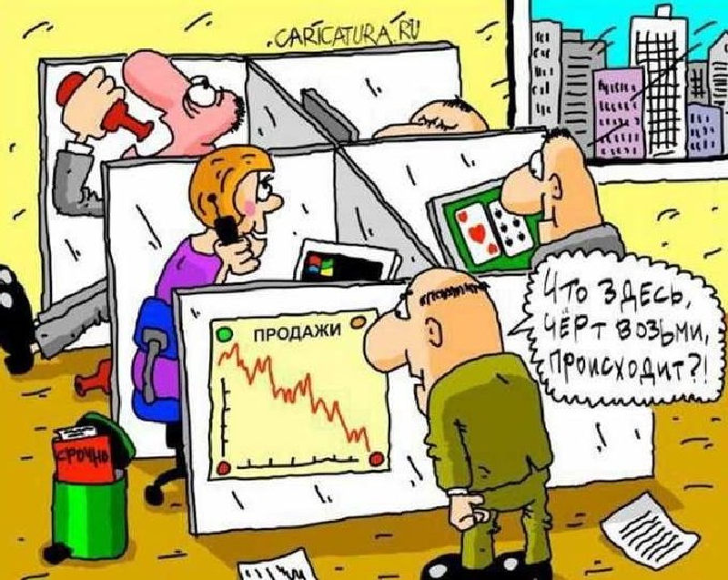 Карикатура про работников в офисе