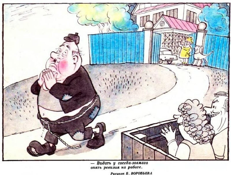 Карикатура про соседа и работу