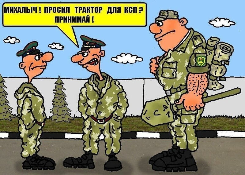 Карикатура про трактор в армии