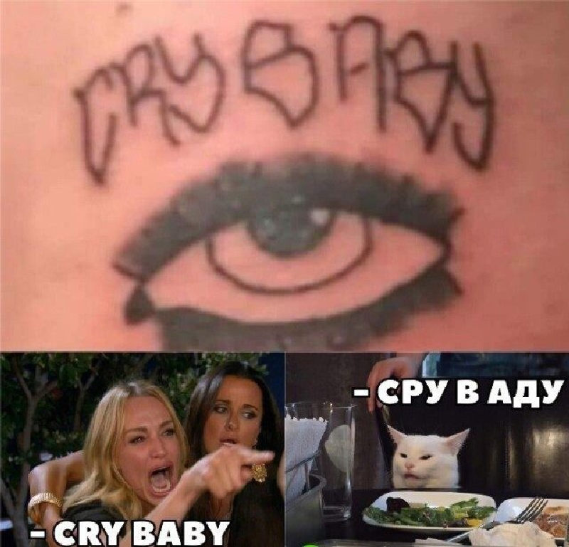 Мем про неразборчивую татуировку