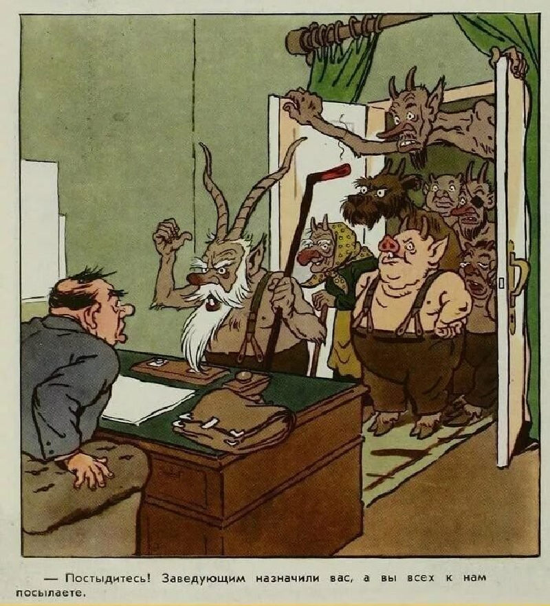 Ретро карикатура про бюрократию